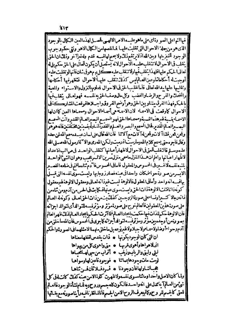 futmak.com - Page 413 - from part Three of the second Boulaq edition